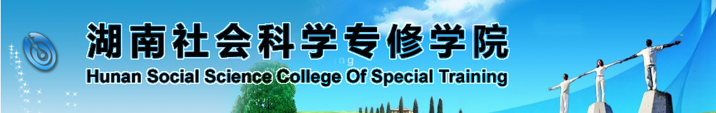 遠程學習管理系統(tǒng) 維護工作人員【長沙】